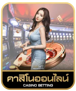 99 bet คาสิโนออนไลน์